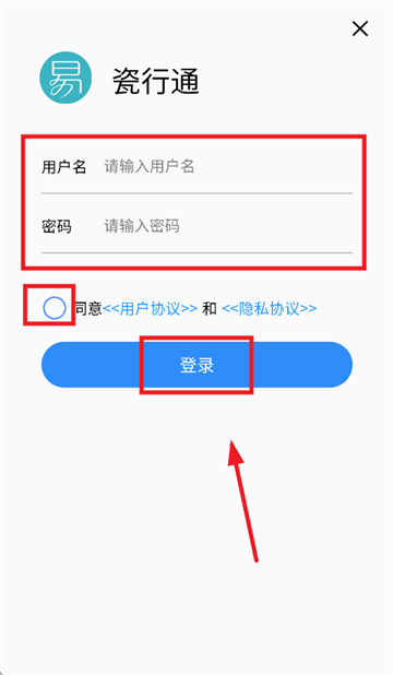 瓷行通福建全返app开发