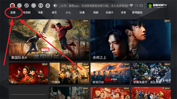 趣看视频TV盒子上海我想开发个app