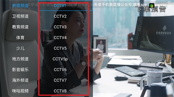 趣看视频TV盒子上海我想开发个app