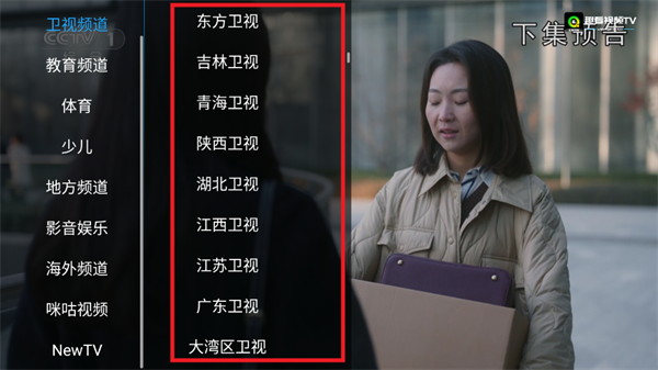 趣看视频TV盒子上海我想开发个app