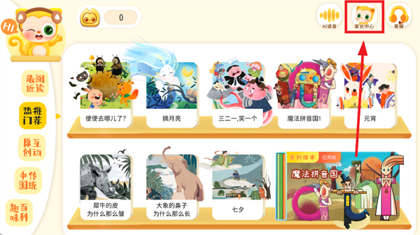 塔塔悦读广州app项目开发流程