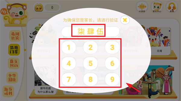 塔塔悦读广州app项目开发流程