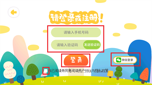 塔塔悦读广州app项目开发流程