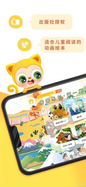 塔塔悦读广州app项目开发流程