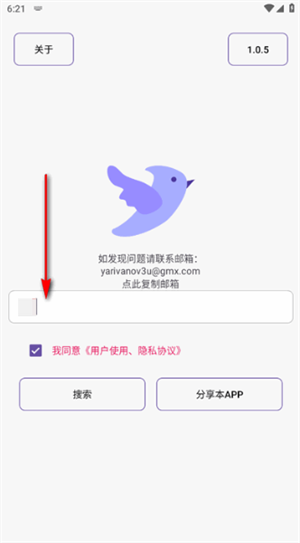 飞木磁力太原app软件制作开发
