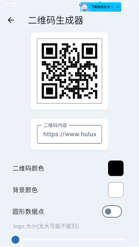 ClrvAI贵阳网络app怎么开发