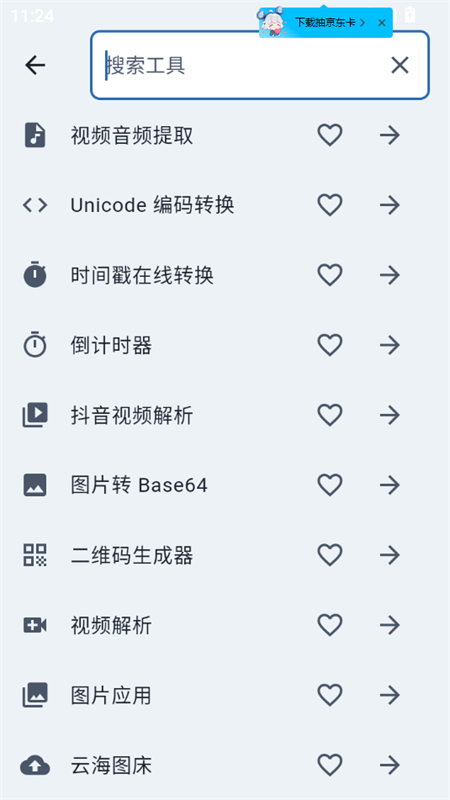 ClrvAI贵阳网络app怎么开发