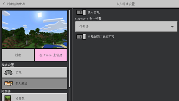 minecraft基岩版手机版青岛app开发贵么