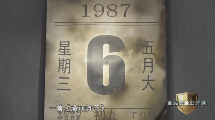 为生命上好关键一课！《全民安全公开课》第三季5月12日起开播