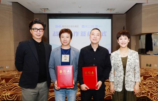 腾讯音乐娱乐集团与浙江卫视（中国蓝新平台）达成战略合作