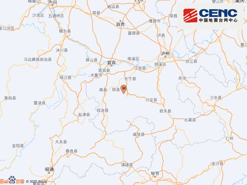 四川宜宾市珙县发生4.5级地震
