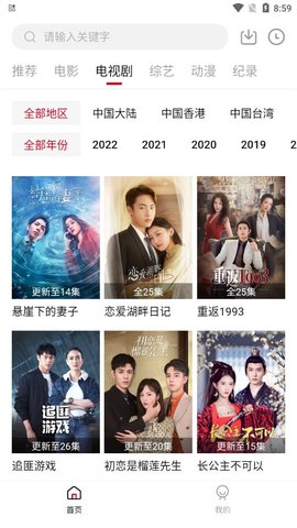 厦门怎样开发app设计武松影视