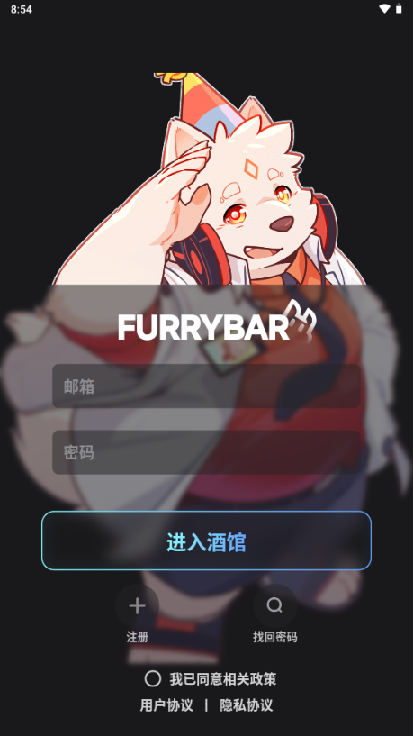 哈尔滨资讯类app开发FurryBar
