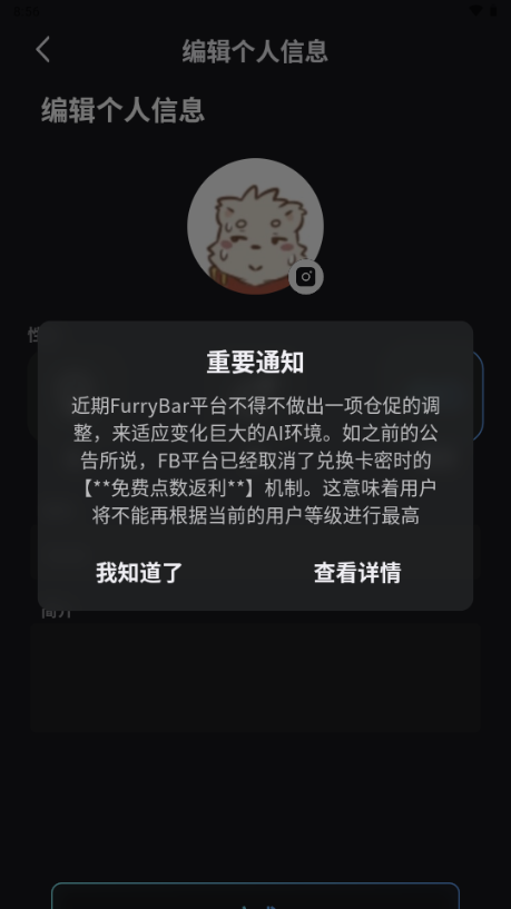 哈尔滨资讯类app开发FurryBar