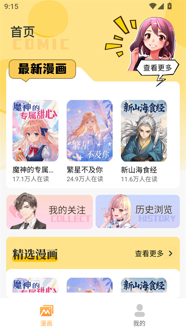 九江软件开发手机app开发全网漫画漫影大全