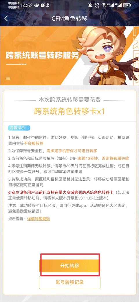 cf掌上穿越火线庐山app开发公司哪个好