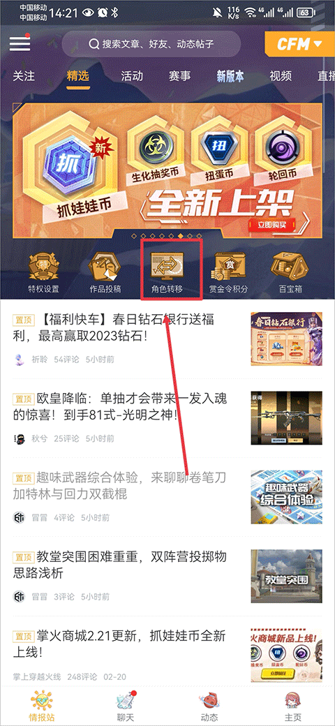 cf掌上穿越火线庐山app开发公司哪个好