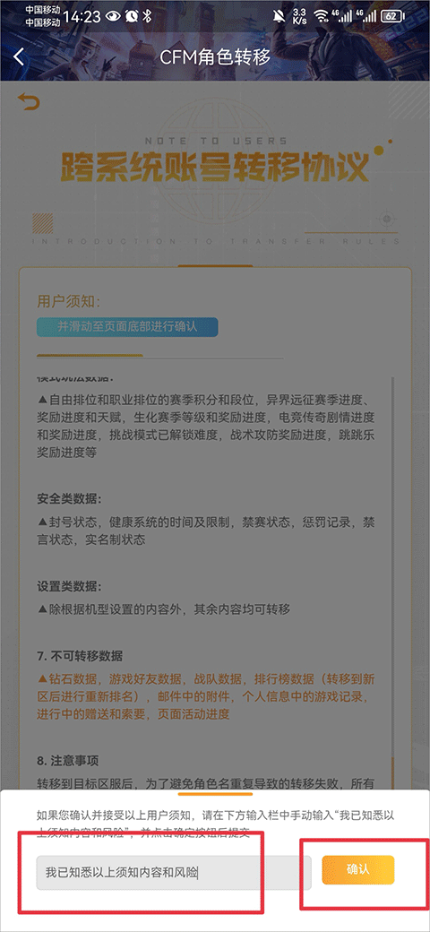 cf掌上穿越火线庐山app开发公司哪个好
