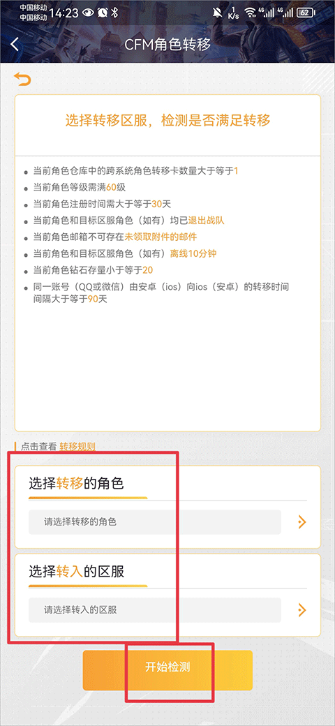 cf掌上穿越火线庐山app开发公司哪个好