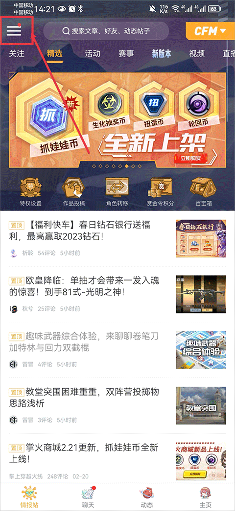 cf掌上穿越火线庐山app开发公司哪个好