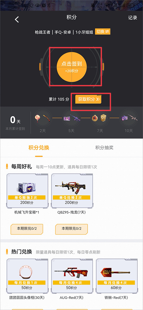 cf掌上穿越火线庐山app开发公司哪个好
