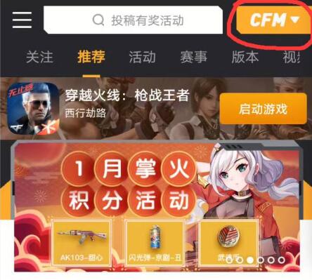 cf掌上穿越火线庐山app开发公司哪个好