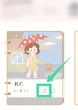 手帐多多贴纸成都app开发公司北京