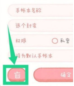 手帐多多贴纸成都app开发公司北京
