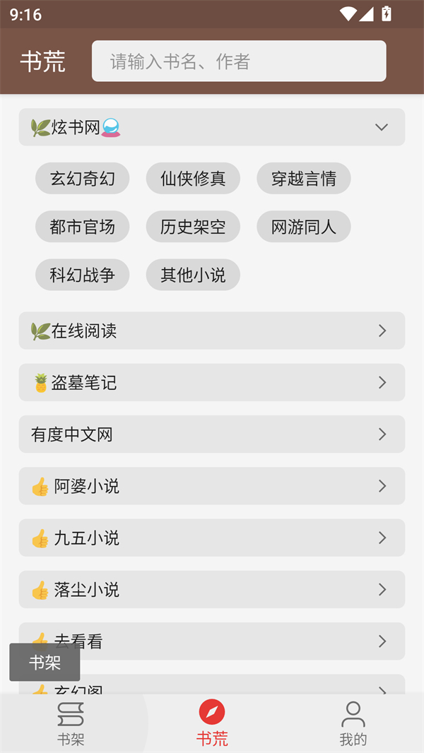 飞侠小说免费版青岛app软件开发网站