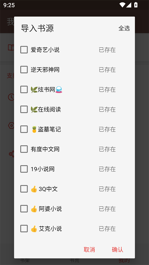 飞侠小说免费版青岛app软件开发网站