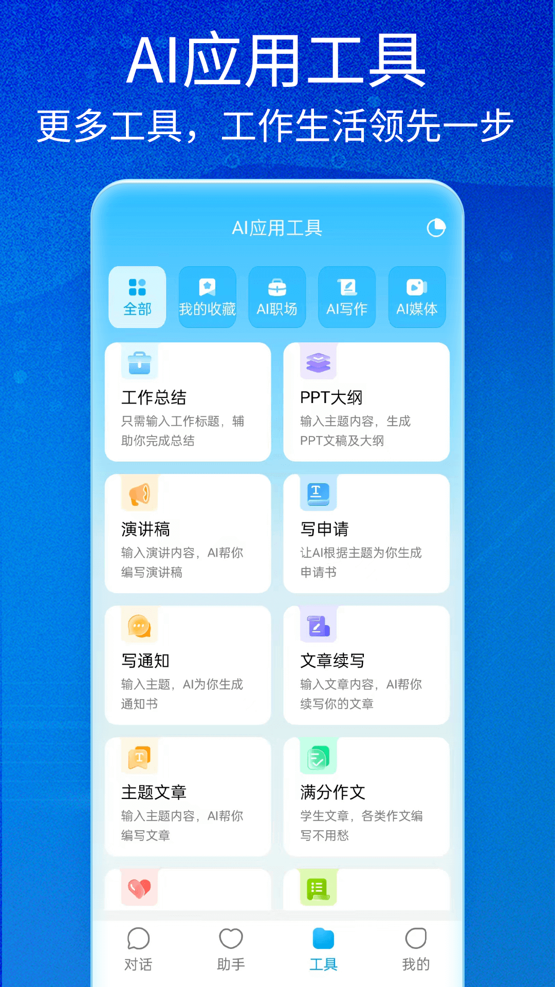 成都制作一个app需要多少钱NotionAI