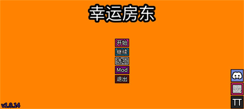 幸运房东小游戏廊坊app外包公司