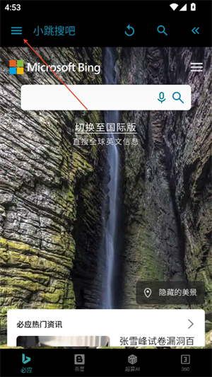 鄂州app开发需要多少钱小跳搜吧