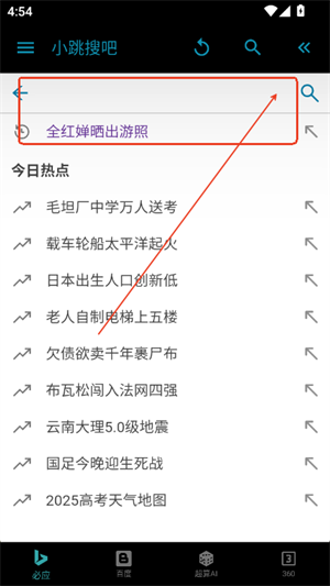 鄂州app开发需要多少钱小跳搜吧