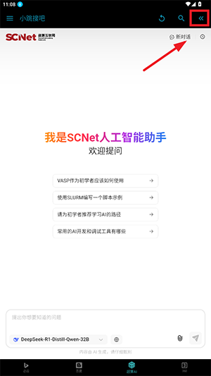 鄂州app开发需要多少钱小跳搜吧