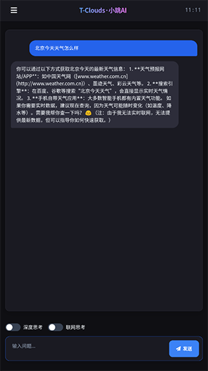 鄂州app开发需要多少钱小跳搜吧