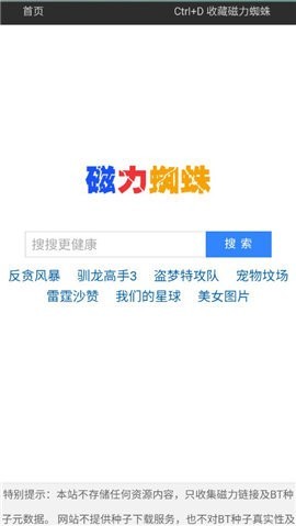 蜘蛛磁力搜索引擎邢台移动开发app公司