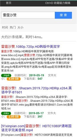 蜘蛛磁力搜索引擎邢台移动开发app公司