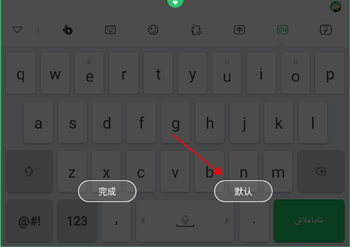 BARMAK维语输入法免费版石家庄移动app开发软件