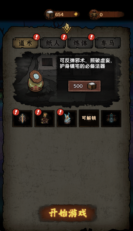 我在阴间当差官方版哈尔滨java开发手机app