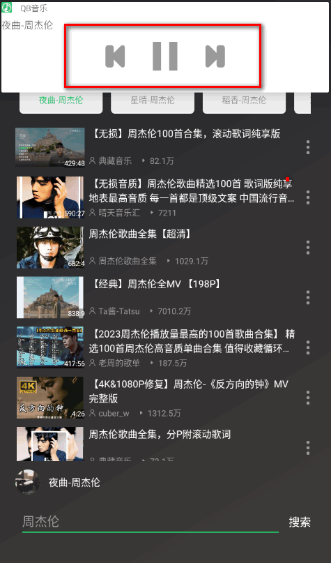 qb音乐正版太原安卓系统开发app