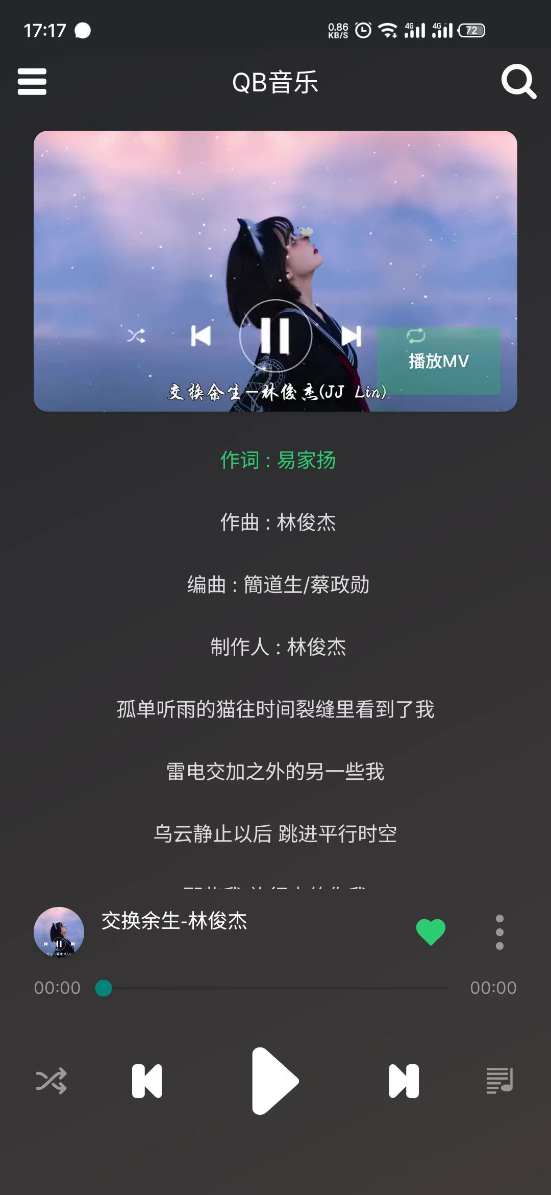 qb音乐正版太原安卓系统开发app