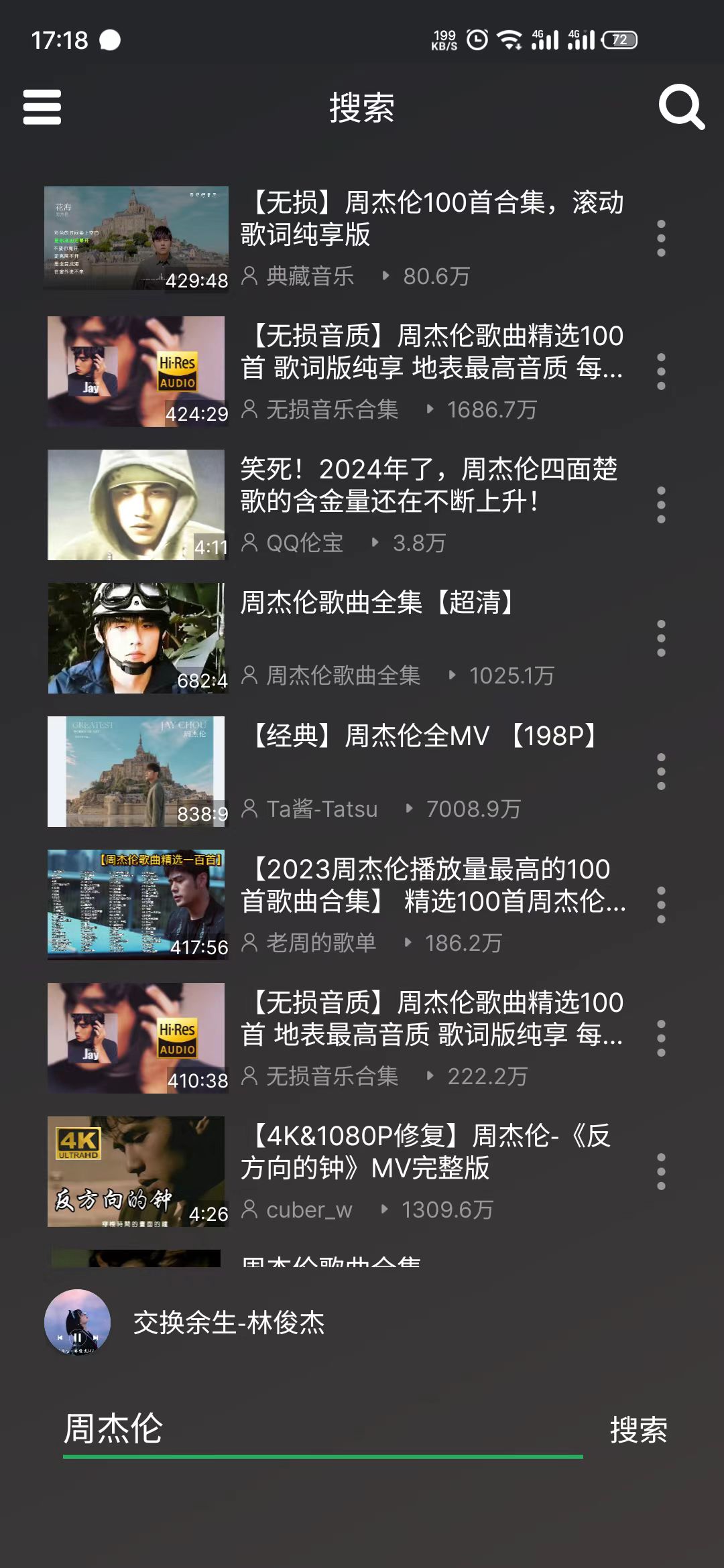 qb音乐正版太原安卓系统开发app