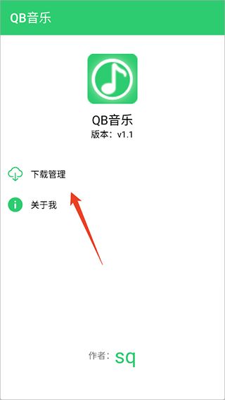 qb音乐正版太原安卓系统开发app