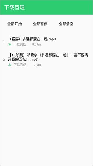 qb音乐正版太原安卓系统开发app