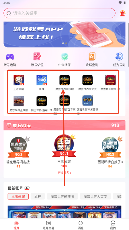 小红帽电竞银川社区app开发公司