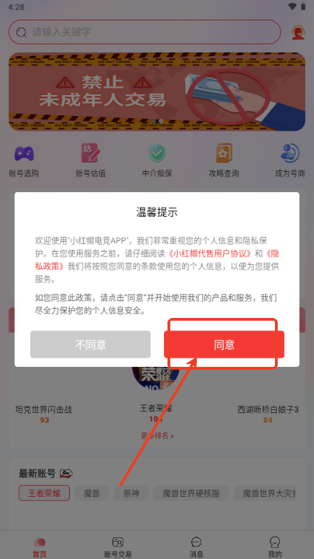 小红帽电竞银川社区app开发公司