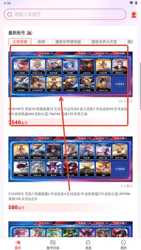 小红帽电竞银川社区app开发公司