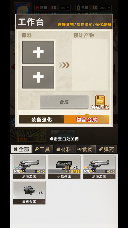 我在末日打造安全屋南京企业app应用开发