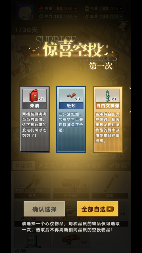 我在末日打造安全屋南京企业app应用开发